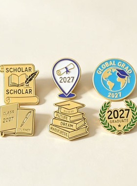 2027毕业金属胸针徽章纪念