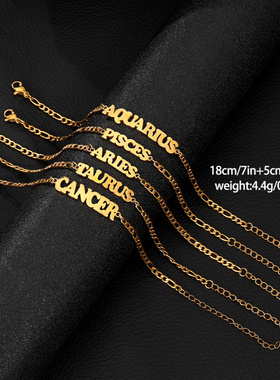 亚马逊新品不锈钢十二星座字母牌