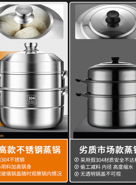 工厂直销304不锈钢蒸锅蒸