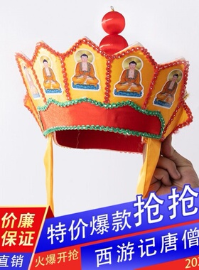 特卖五佛帽法师帽唐僧帽佛帽法帽毗卢帽