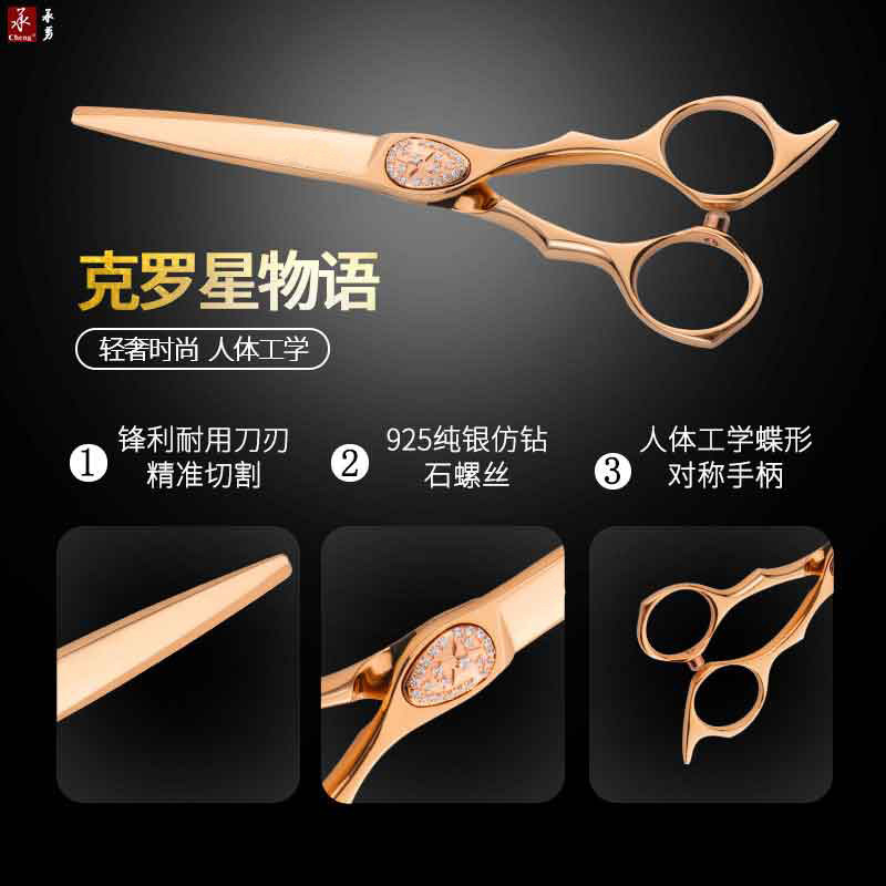 承剪专业高端理美发小综合bh剪刀 承美发刀剪