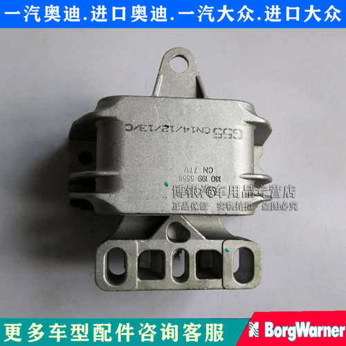 大众新老宝来高尔夫朗逸蔚领发动机机脚垫 机脚胶 变速箱扭力支架 - 图2