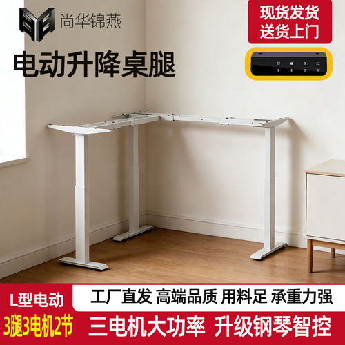 转角电动升降桌腿双人长书桌支架L型电脑桌拐角办公桌工作台定制 - 图0