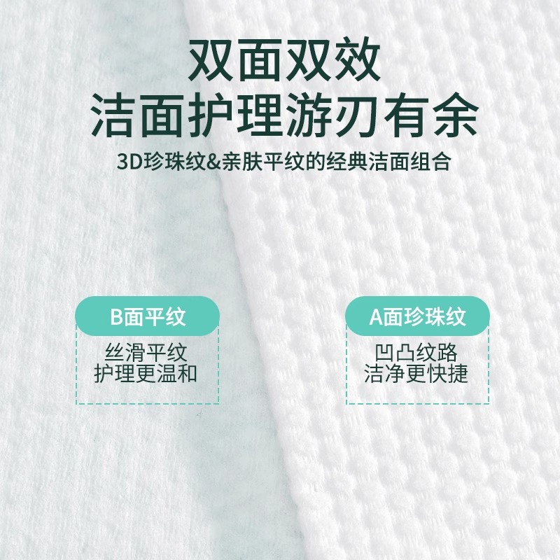 洗脸巾悬挂式纯棉一次性加厚加大棉柔家庭装抽取卸妆洁面巾擦脸巾-图1