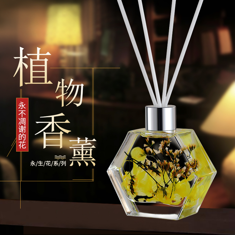 voeivoei旗舰店空气清新剂厕所除臭持久家用卧室内房间香水香薰熏香精油香氛摆件1