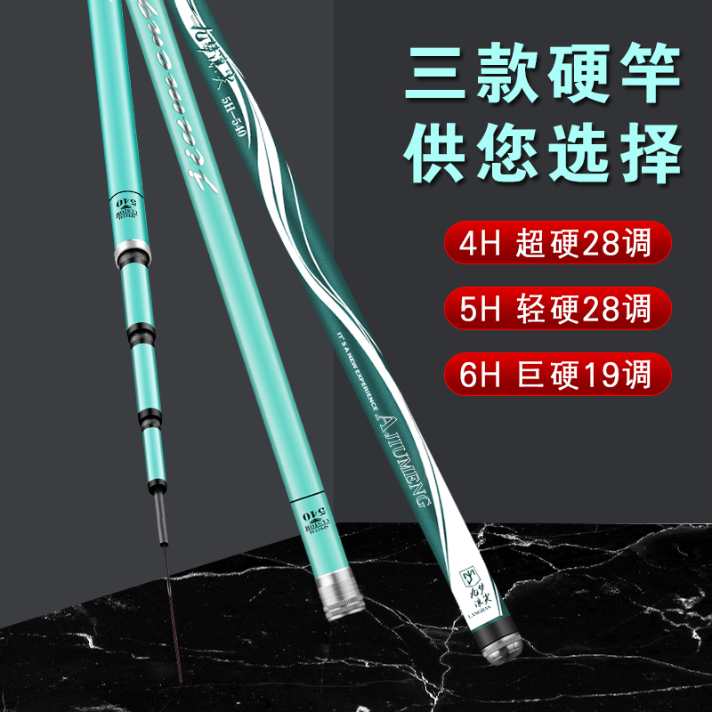 九梦浪尖鱼竿手竿超轻超硬28调19调台钓竿品牌鲫鲤钓鱼竿套装手杆
