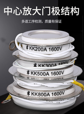 KK快速平板式 晶闸管凹型凸型KP1000A1600V300AKS500A凹型KK800A