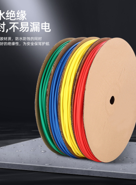 热缩管加厚环保绝缘套管电工电线高压热缩管套管母排铜排保护套