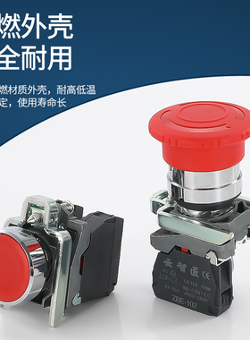 XB4按钮开关按压式点动自复位自锁启动停二三档紧急停旋钮蘑菇头