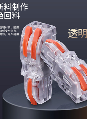一进2出 多功能电线连接器快速接线器F12并线器对插接头接线端子
