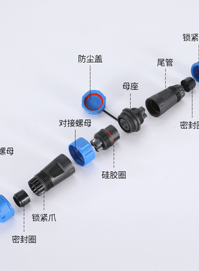 SP21免焊接螺丝接线接头防水连接器航空插头插座公母对接2-3-4芯