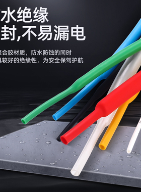 热缩管绝缘套管阻燃 彩色组合套装家用DIY电工接线数据线热收缩管