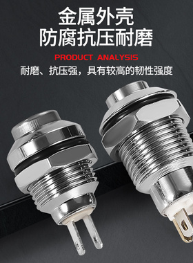 8mm 10mm金属按钮开关自复自锁电源带灯常开焊脚防水启动按键开关