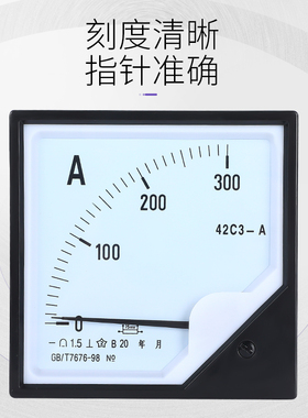 42C3-A型直流电流表指针式直流电流表5A10A20A30A50A100A200A