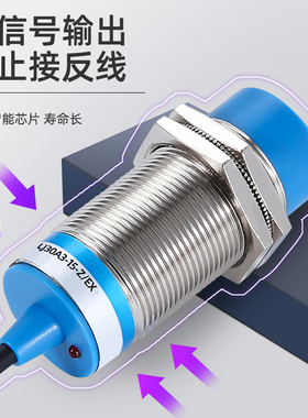 电感式接近感应开关LJ30A3-15-Z/EX直流二线常开24V36V传感器m30