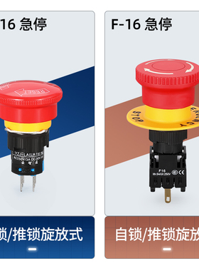 银点蘑菇头紧急停止按钮开关LA16带自锁11ZS急停保护罩mm磨菇断电