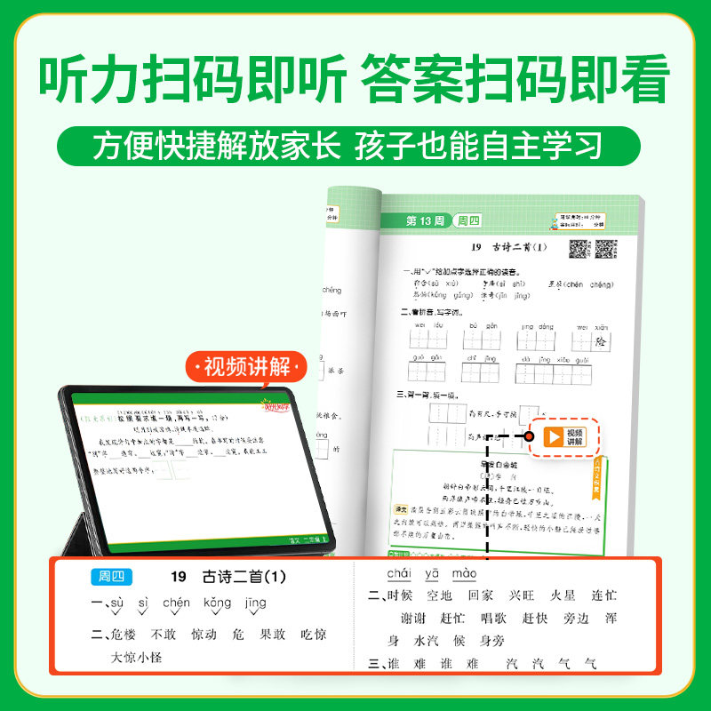 【官方旗舰店】2024秋阳光同学默写小达人一二三四五六年级下册语文英语同步训练字词默写句子默写计算能手听写练习题册小学人教版