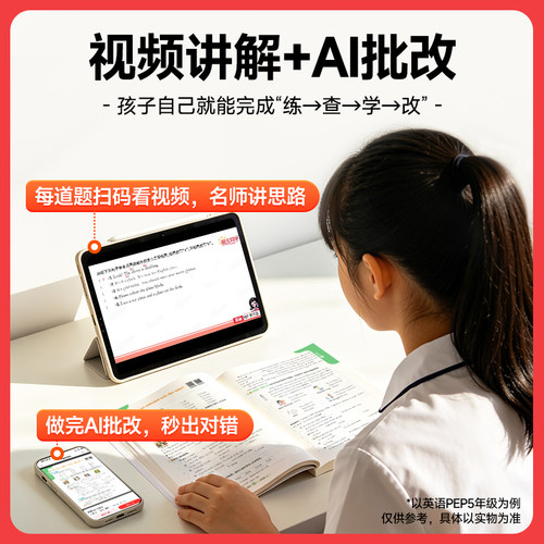 【四年级上册英语PEP版】2026秋新版阳光同学课时提优训练英语同步练习册人教PEP版小学4年级课堂训练作业本单元期中期末测试题 - 图2