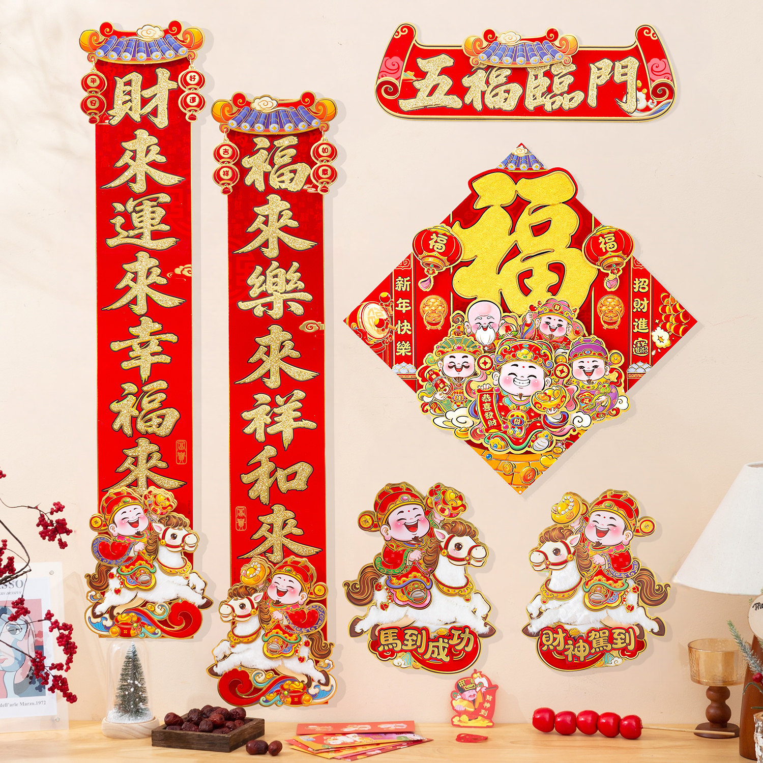 财神对联2026春联马年新款马上有财骑马福字高级感新年大门装饰绒,淘宝优惠券,粉丝福利购,淘宝优惠卷