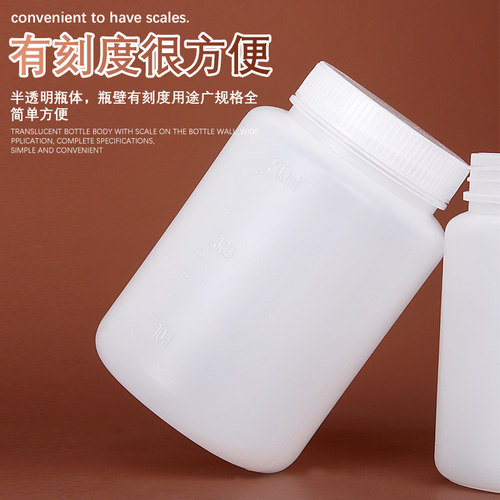 500ML毫升克分装瓶大口瓶塑料瓶带内盖刻度液体分装密封瓶水剂瓶 - 图1