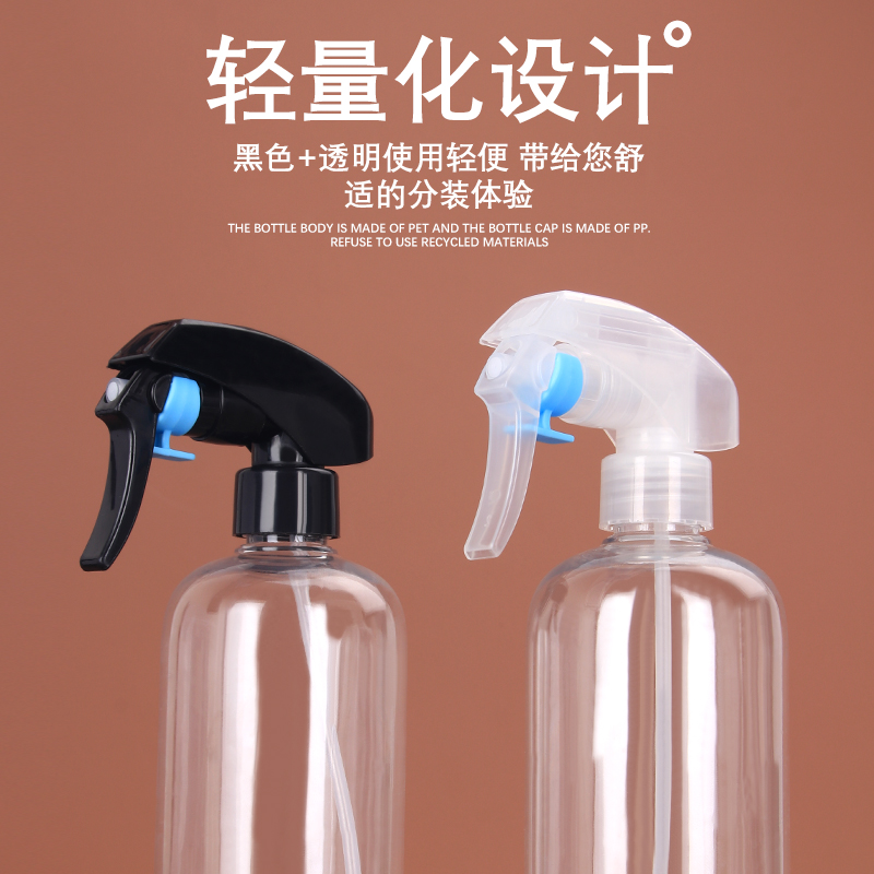 400ml 500毫升 喷雾瓶塑料空瓶小喷壶便携分装瓶化妆补水细雾喷瓶 - 图0
