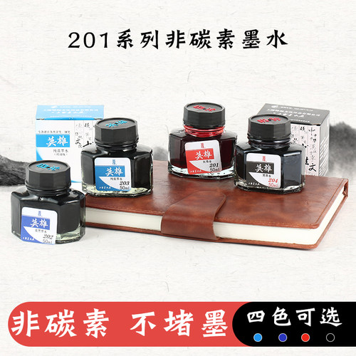英雄墨水钢笔用原装官方正品高级非碳素不堵墨学生练字书法专用204纯黑速干蓝黑色400黑色红色纯蓝色彩墨旗舰 - 图0