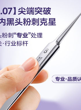 苏德8号细胞夹黑头夹无磁超尖细