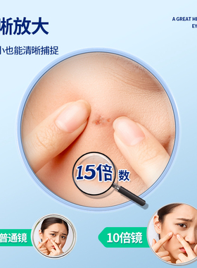 suden苏德15倍化妆放大镜