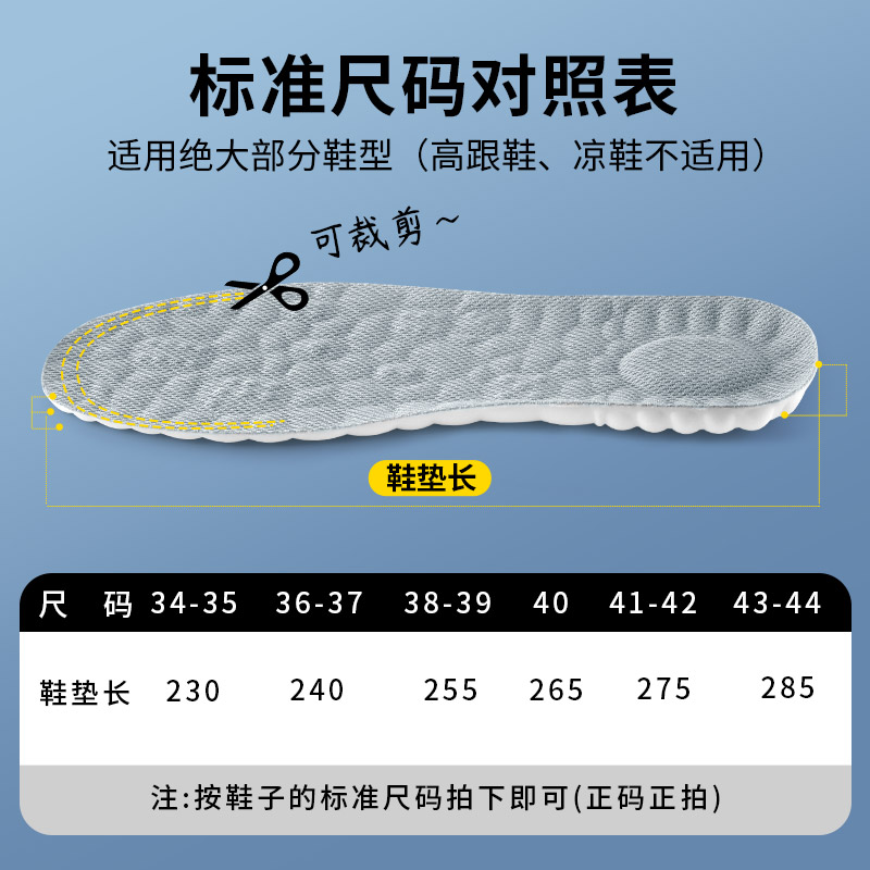 德训鞋专用内增高鞋垫女款踩屎感不塌陷增高垫吸汗防臭阿迪夏季男 - 图3