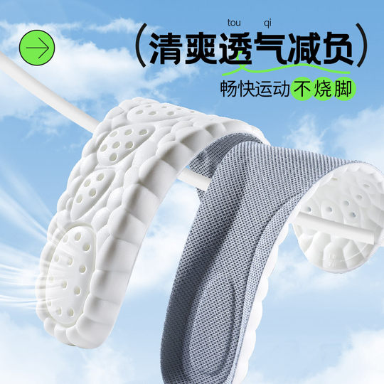 运动减震专用鞋垫男款久站不累足弓支撑踩屎感气垫女吸汗防臭跑步
