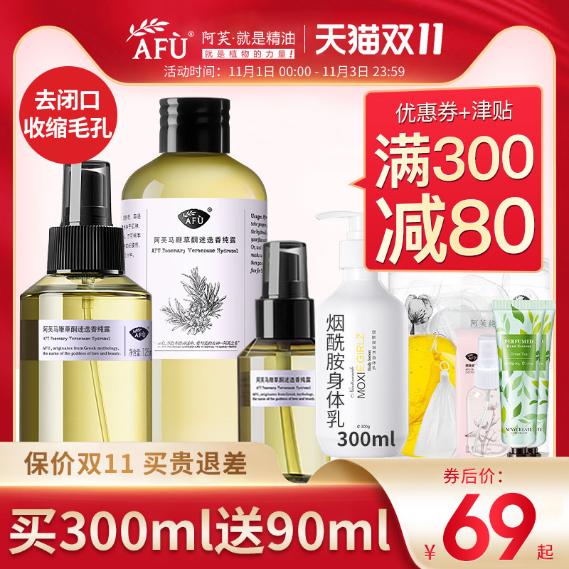 双11阿芙马官方旗舰店官网迷纯露 阿芙金妆纯露/花水
