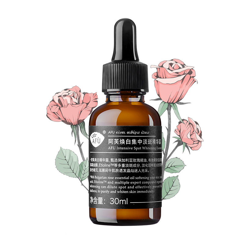 afu阿芙美白补水焕白阿夫精华液 阿芙金妆液态精华