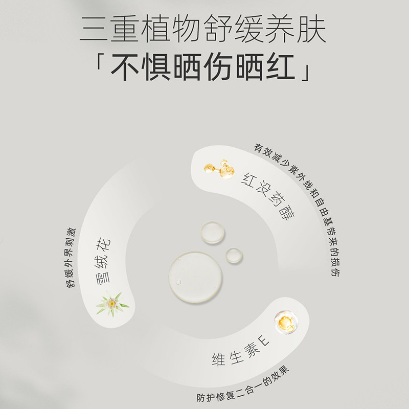  阿芙金妆防晒喷雾