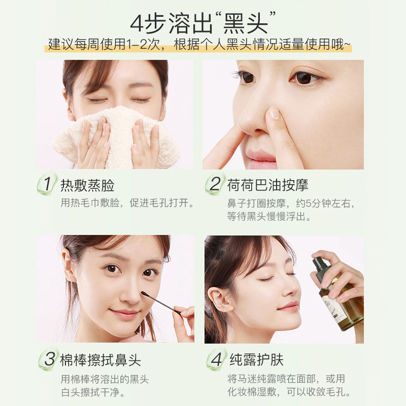 阿芙马迷纯露男士补水控油淡爽肤水 阿芙金妆纯露/花水