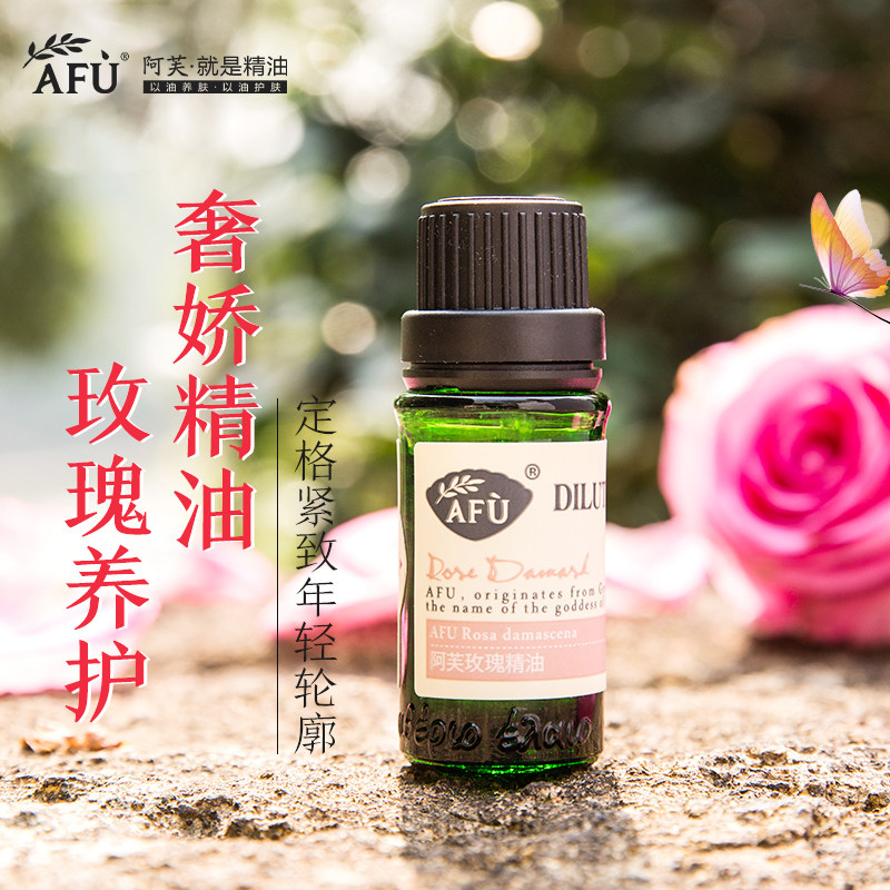 阿芙玫瑰精油脸部补水刮痧按摩油 阿芙金妆单方精油
