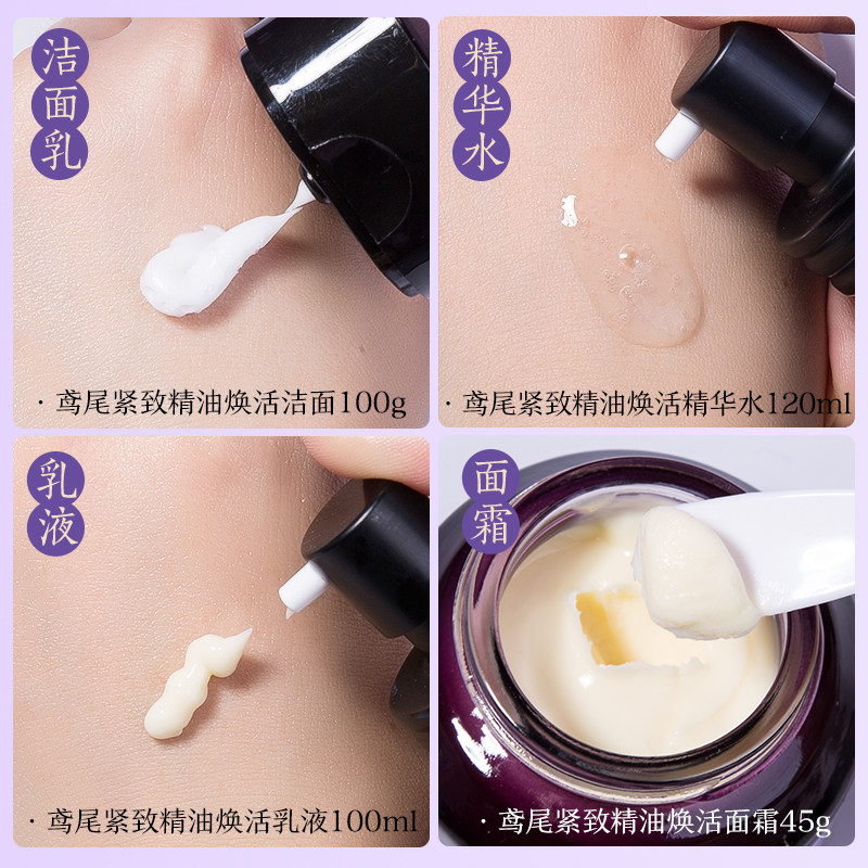 阿芙旗舰店官网紧致抗衰老面部精油 阿芙金妆面部护理套装