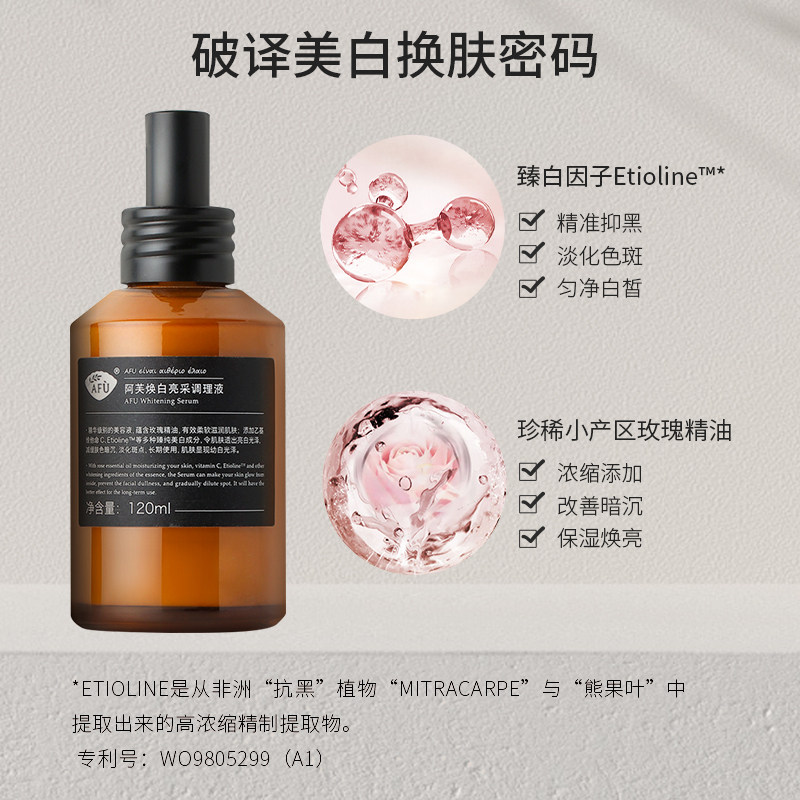 阿芙玫瑰焕白护肤品套装水乳美白 阿芙金妆面部护理套装