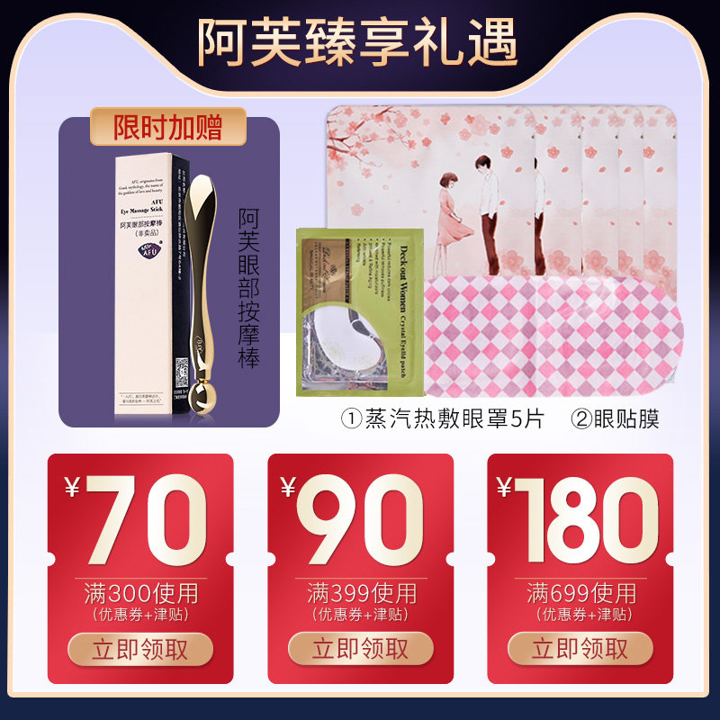 阿芙眼部精油提拉紧致抗皱去眼袋 阿芙金妆复方精油