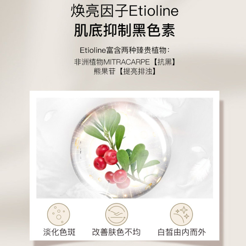 阿芙玫瑰焕白亮采保湿女美白乳液 阿芙金妆乳液/面霜