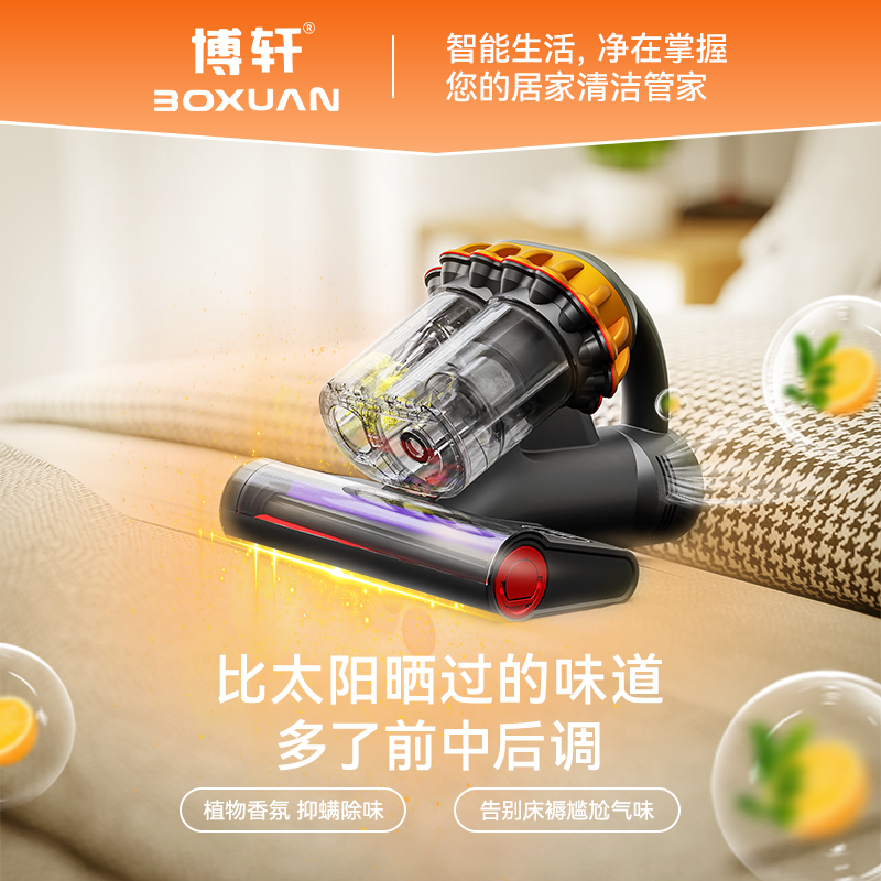 博轩家用除螨仪M3紫外线杀菌除螨神器手持强拍打床上吸尘器除灰尘
