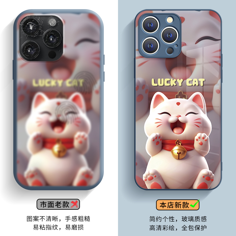 苹果15promax招财猫手机壳iPhone14可爱新款13红色新年12龙年本命年11国风小众高级感x液态玻璃xr喜庆xs过年