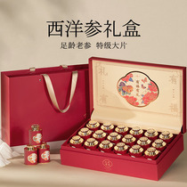 American Ginseng gift boxes Lunar New Year New Year Canada ginseng Black Medlar Tonic nutritional products Gifts Parents Elders