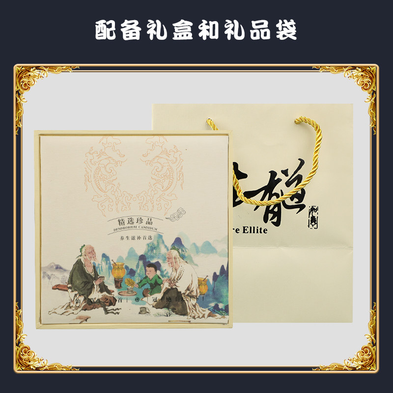 铁皮霍山鲜条可磨粉颗粒礼盒装枫斗 白山仙女石斛/枫斗