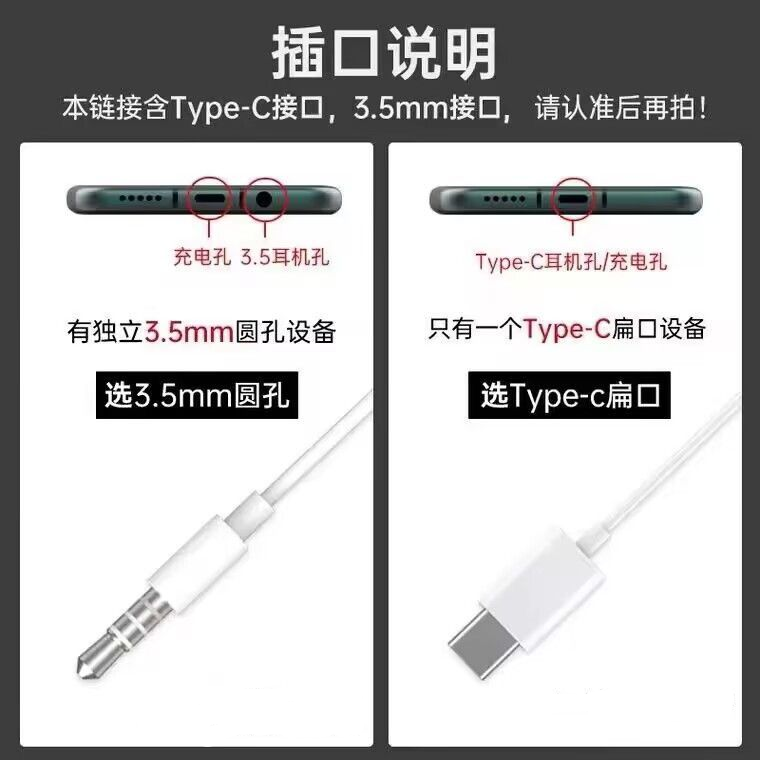 通用型tpyec耳机有线适用于OPPO华为vivo耳塞线控K歌通话入耳式-图2