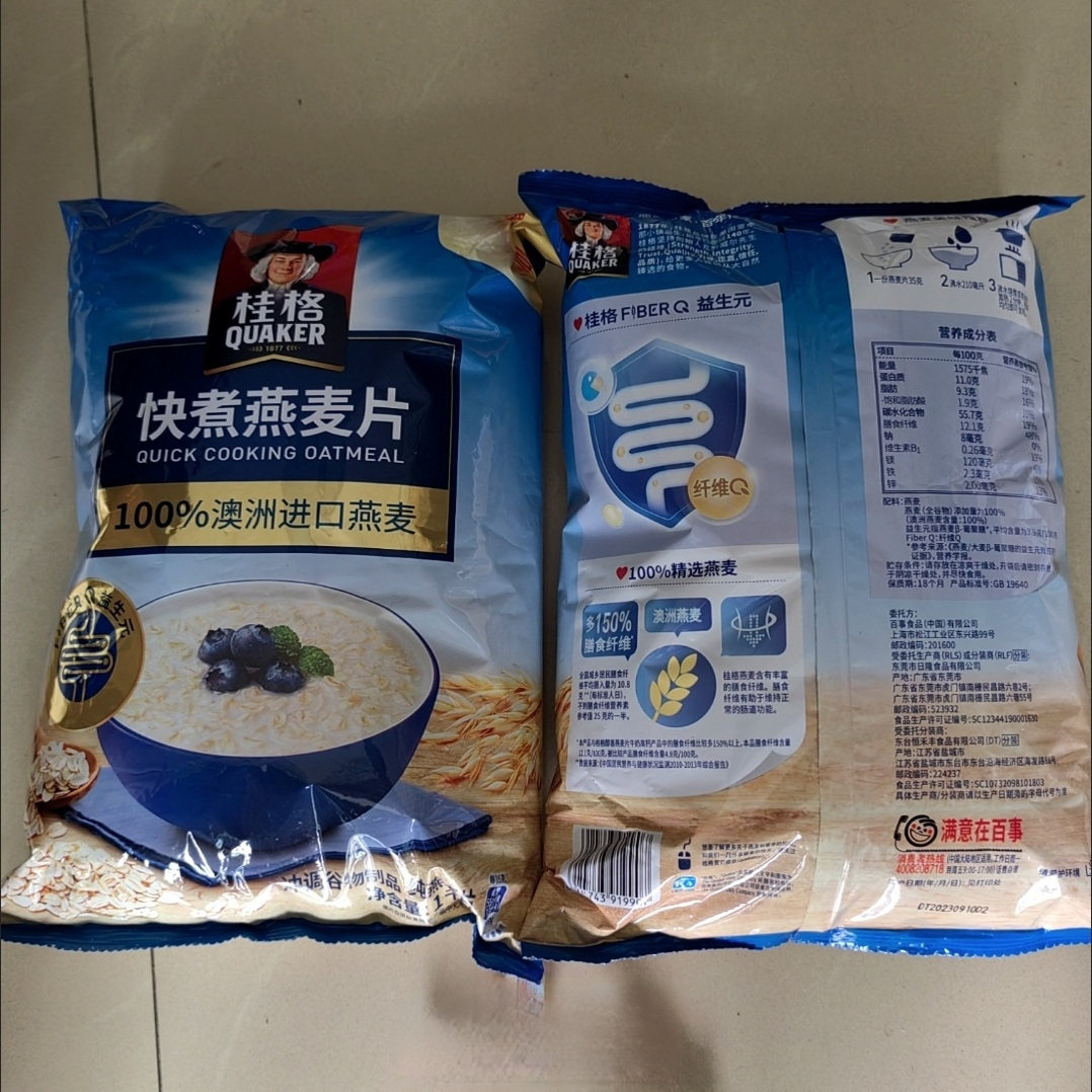 原味快煮纯燕麦片1000g袋澳洲进口冲饮早餐代餐营养健康速食品,淘宝优惠券,粉丝福利购,淘宝优惠卷