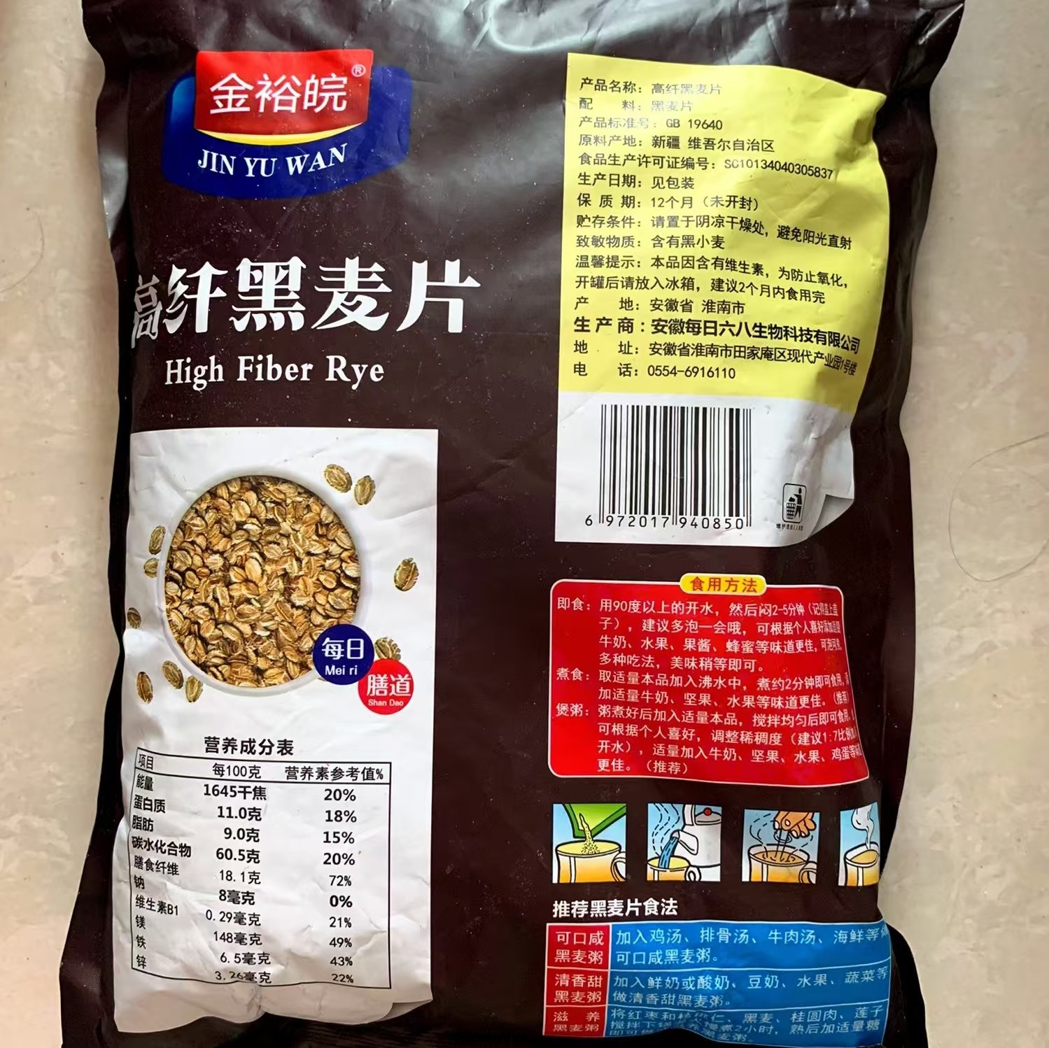 原味高纤黑麦片1250g免煮即食无蔗糖粗粮代餐早餐中老年人速食品,淘宝优惠券,粉丝福利购,淘宝优惠卷