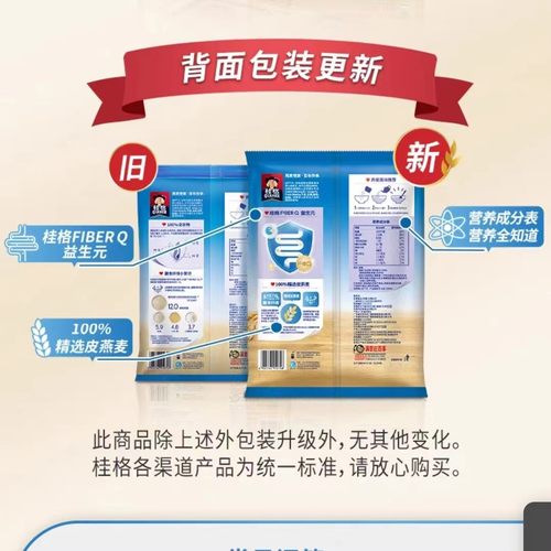 桂格燕麦片即食袋装原味纯麦片谷物冲泡免煮速食营养代餐格林贵格 - 图2