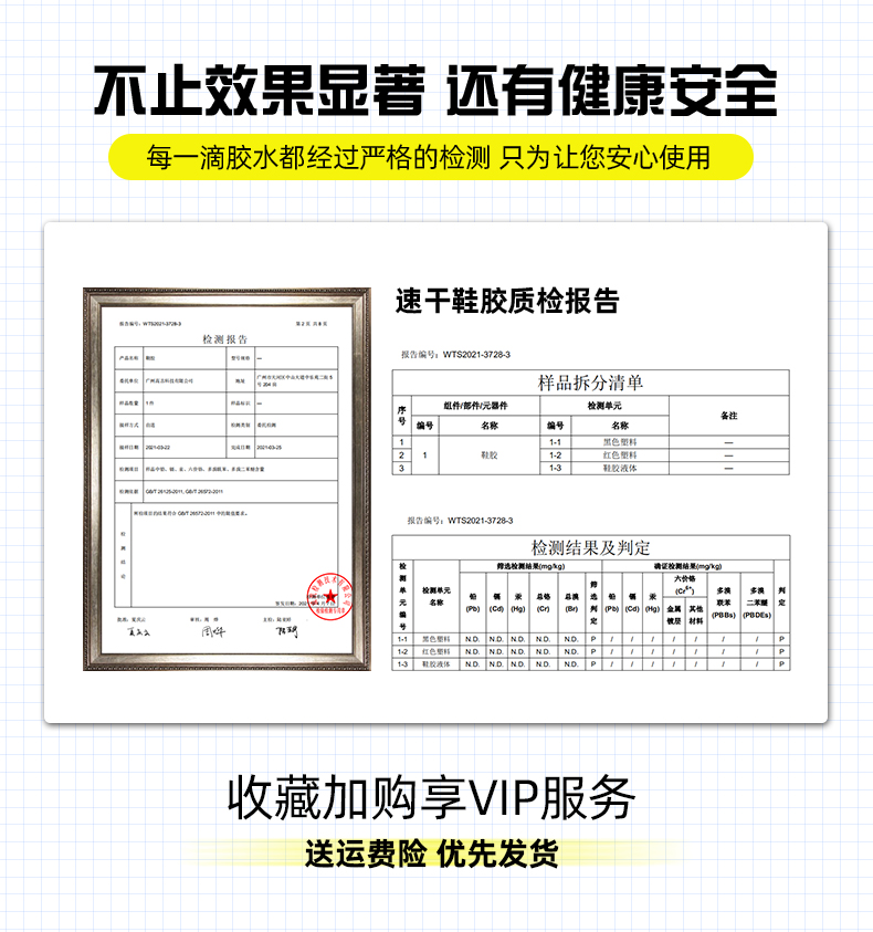 GOTO篮球鞋胶水速干粘鞋专用VANS补鞋边胶皮鞋强力速粘修复鞋子开胶水运动鞋厂专用软胶万能鞋底胶-图3