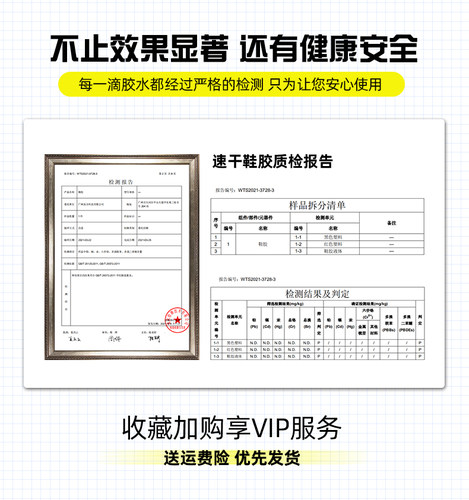 GOTO篮球鞋胶水速干粘鞋专用VANS补鞋边胶皮鞋强力速粘修复鞋子开胶水运动鞋厂专用软胶鞋底胶 - 图3