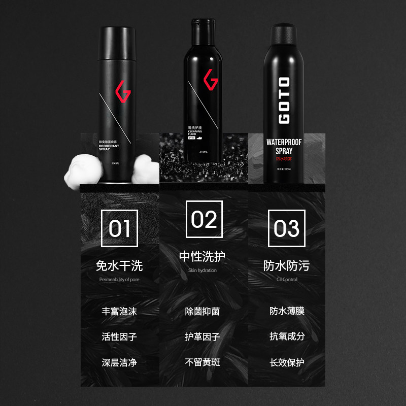 goto神器清洁擦鞋套装aj免水洗球鞋 GOTO鞋油